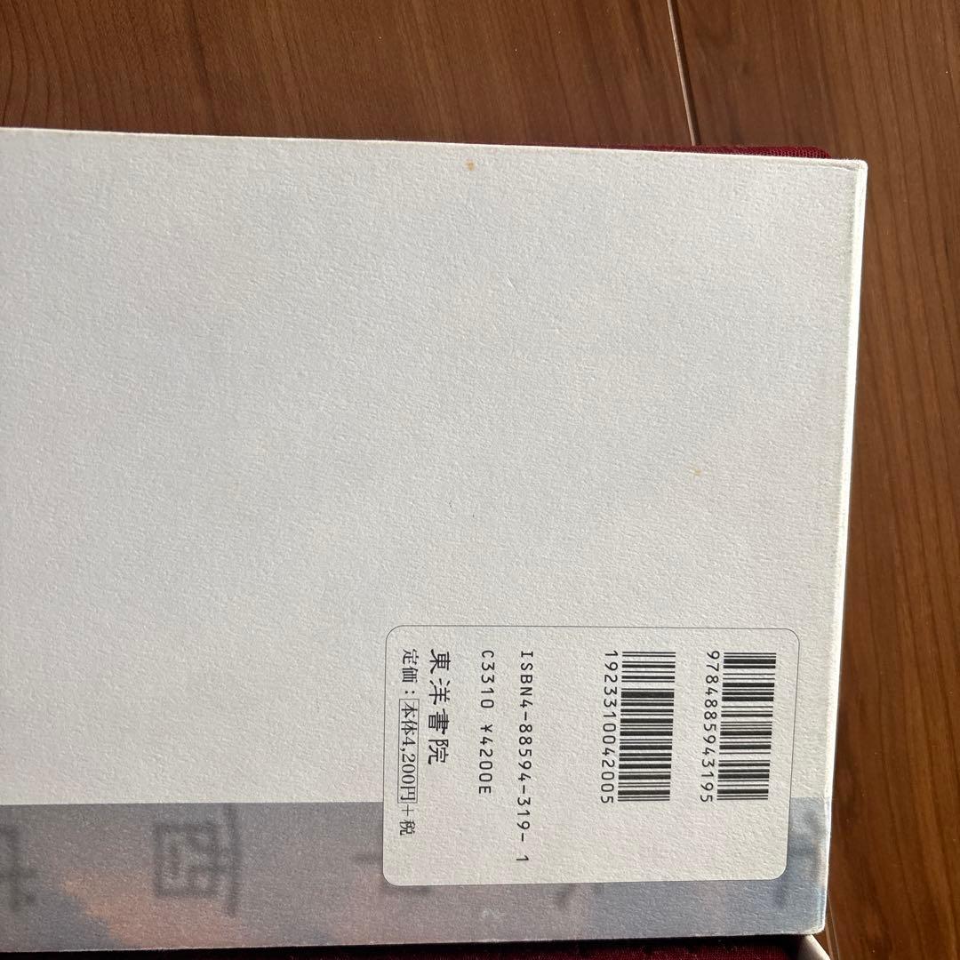 【値下げ】算命占法 上下セット