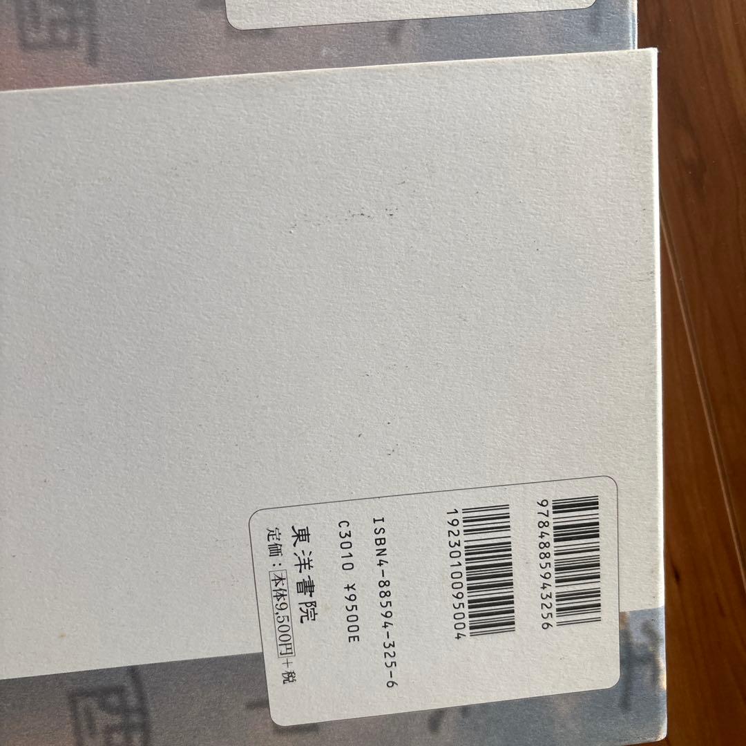 【値下げ】算命占法 上下セット