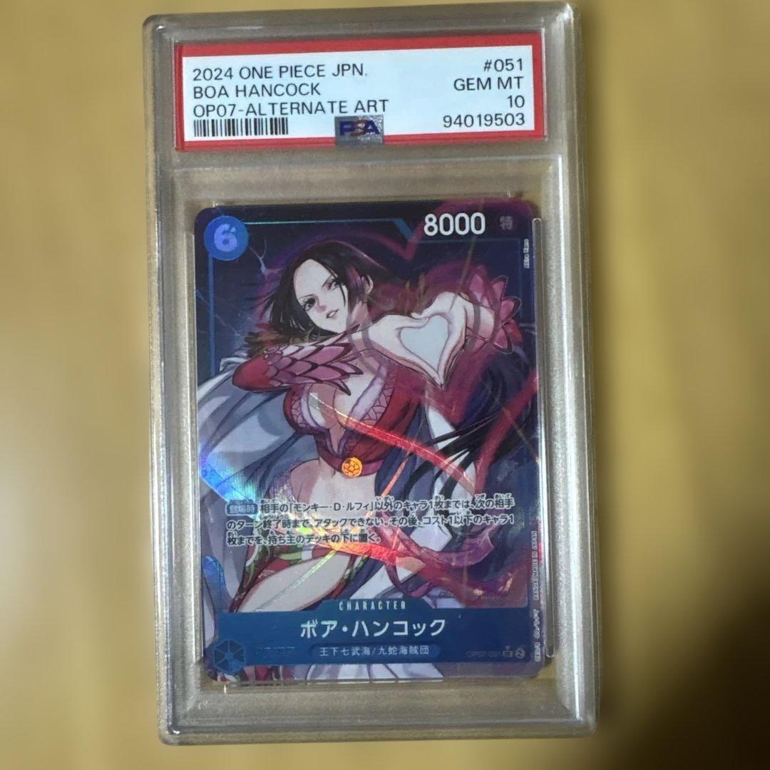 ONE PIECE ボア・ハンコックPSA10