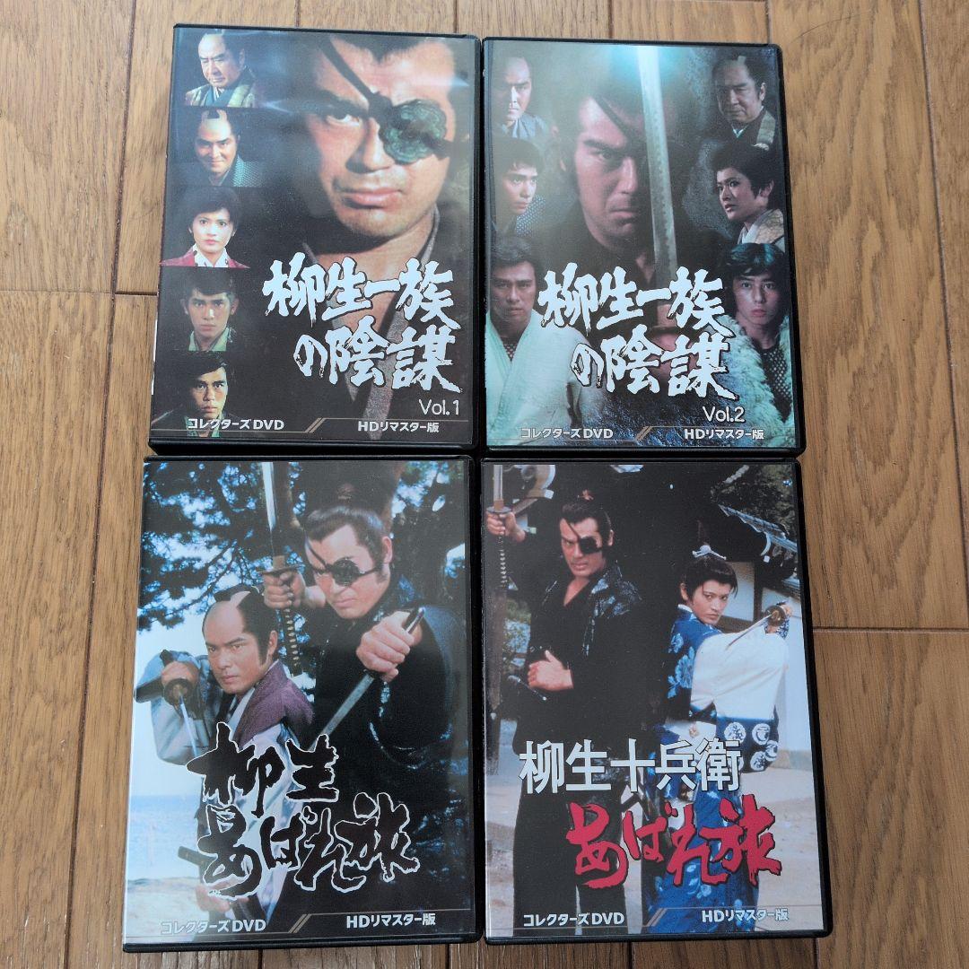 柳生一族の陰謀 コレクターズDVD 4BOXセット