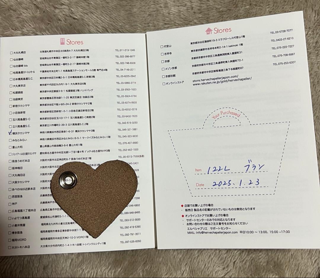 Hervé Chapelier 122L レザー チャーム　ブラン