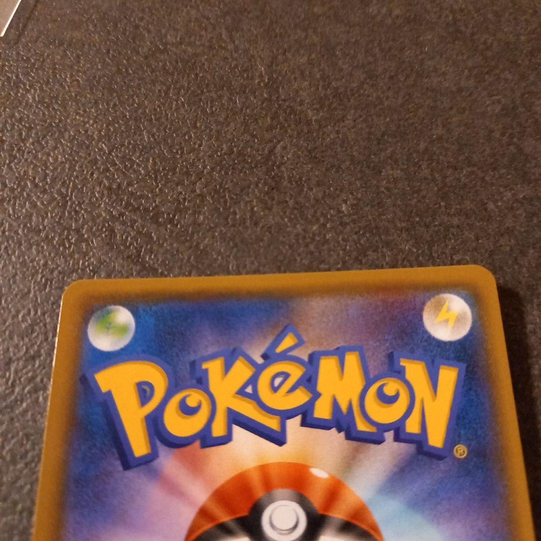 【状態A】ピカチュウ(PROMO){雷}〈044/SM-P〉[SM-P]