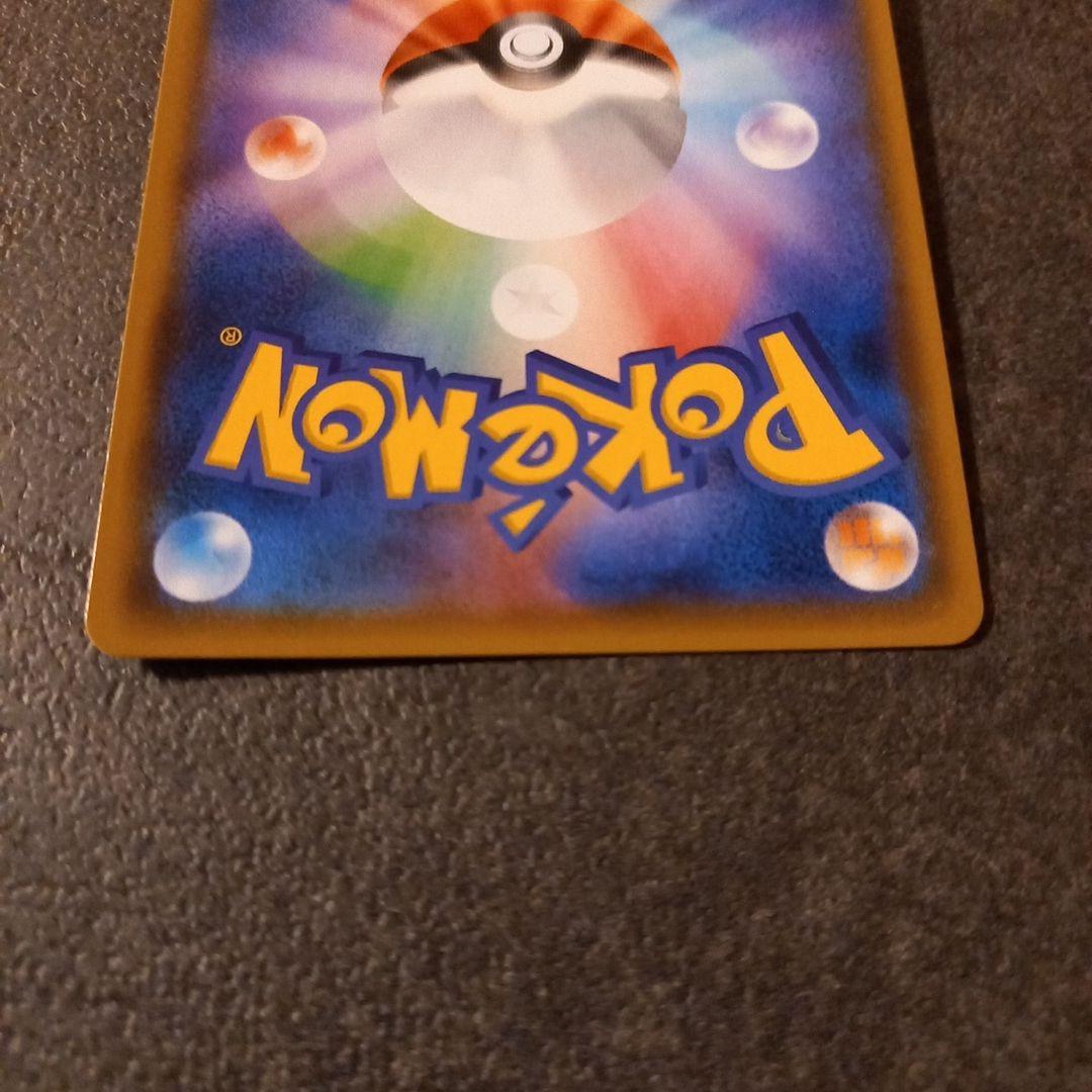 【状態A】ピカチュウ(PROMO){雷}〈044/SM-P〉[SM-P]