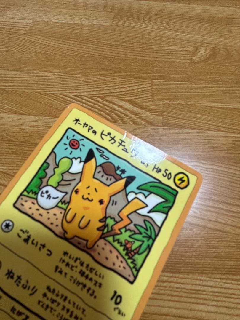 a*i様 オーヤマのピカチュウ 拡張シート第3弾(緑版)