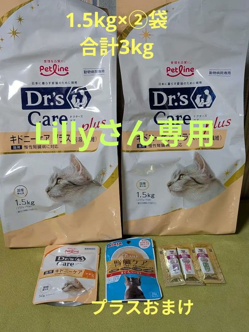 ドクターズケア キドニーケアプラス 可溶性繊維 1.5kg×②袋 おまけ付