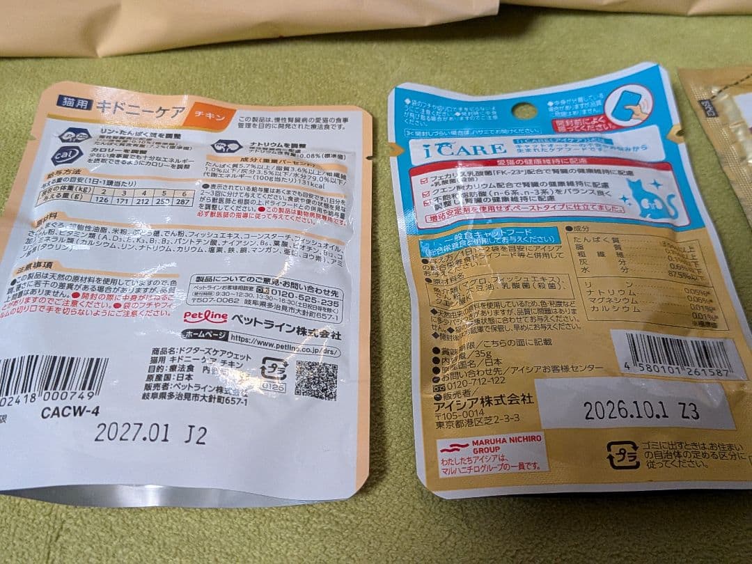 ドクターズケア キドニーケアプラス 可溶性繊維 1.5kg×②袋 おまけ付