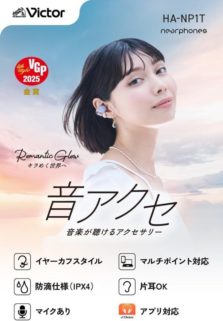 Victor HA-NP1T ワイヤレス イヤホン イヤーカフ 型 サンドピーチ
