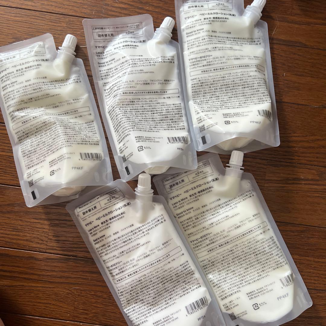 ママベビー BABY MILK LOTION オーガニック 6個セット