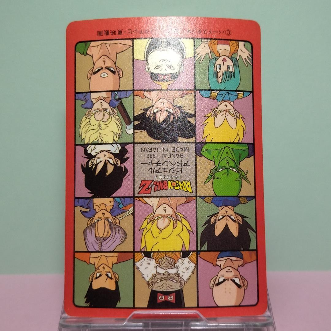 No.131 ドラゴンボール カードダス ビジュアルアドベンチャー パート４