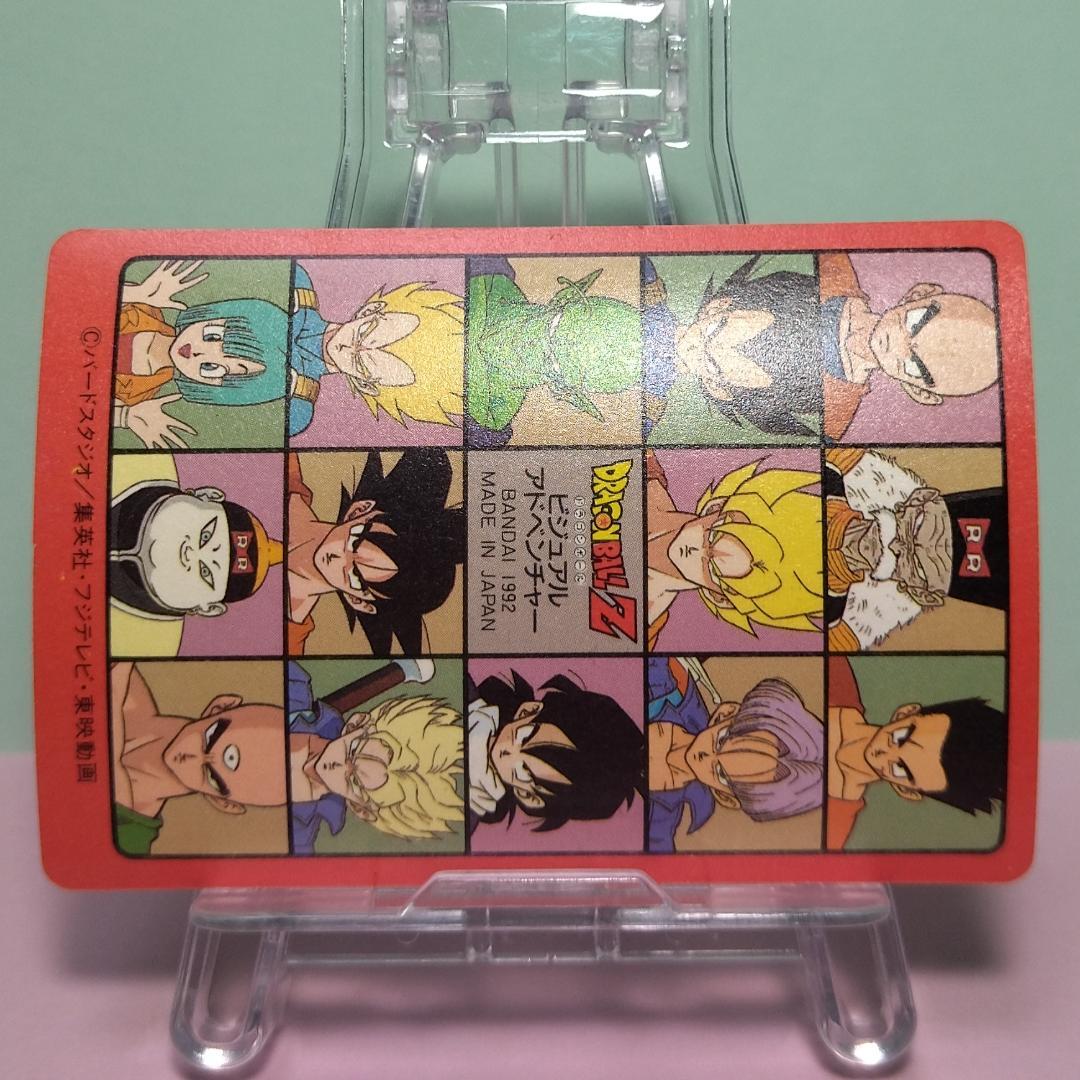 No.131 ドラゴンボール カードダス ビジュアルアドベンチャー パート４