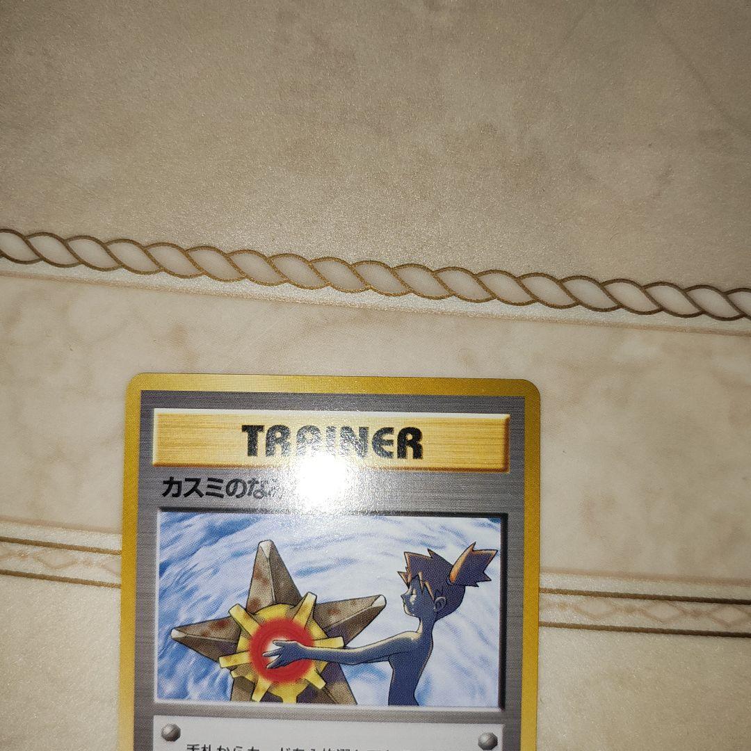 カスミのなみだ　海外規制品　旧裏　ポケモンカード