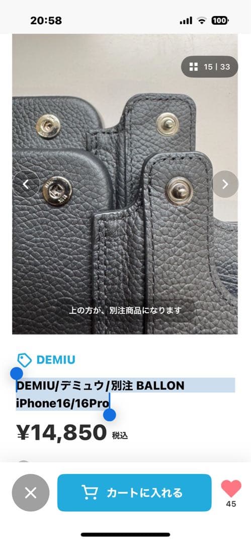 DEMIU/デミュウ/ 別注 BALLON iPhone16Pro ブラック