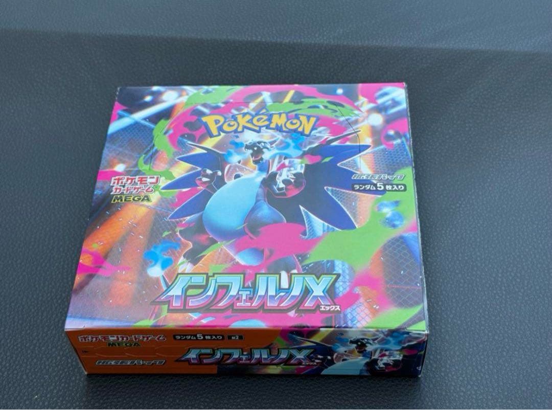 インフェルノX BOX シュリンクなし ポケモン