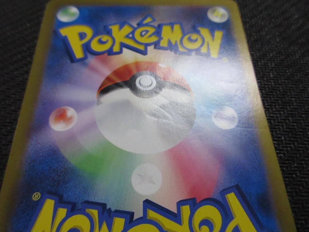 ポケモンカード SAR 126/100 リーリエのピッピ