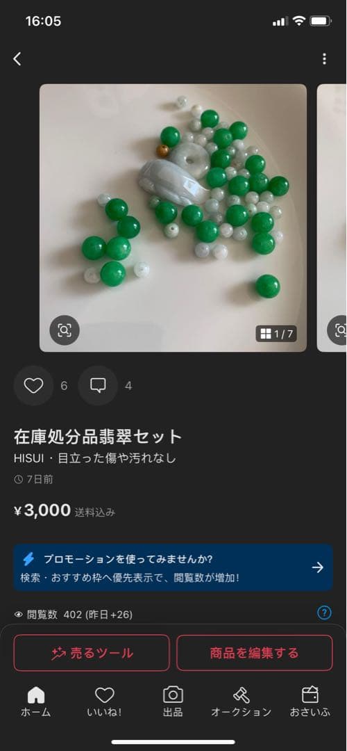 飘黄翡翡翠バングルセット