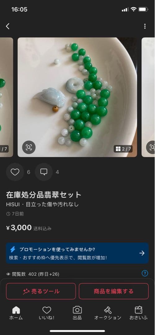 飘黄翡翡翠バングルセット