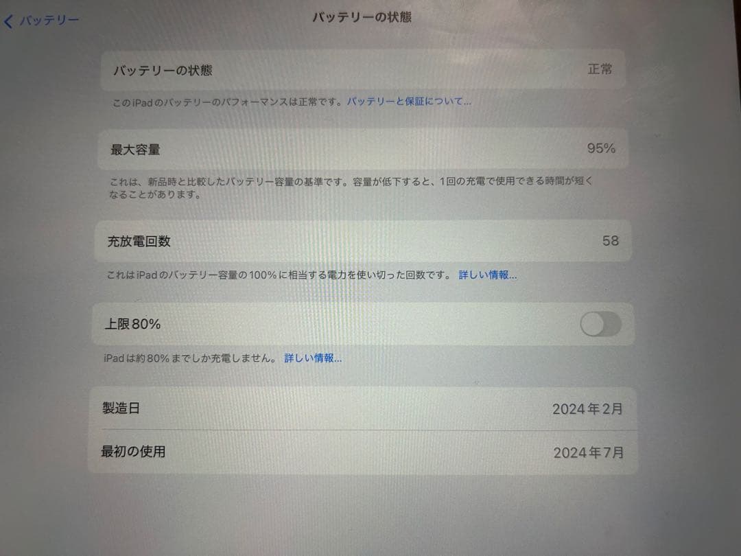 iPadAir M2 512GB Wi-Fi + Cellular 13インチ