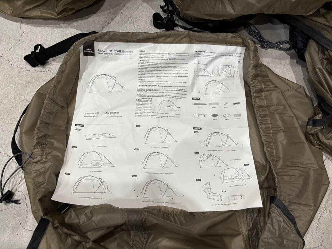 ネイチャーハイクヒルズソロテントNaturehike hills solo