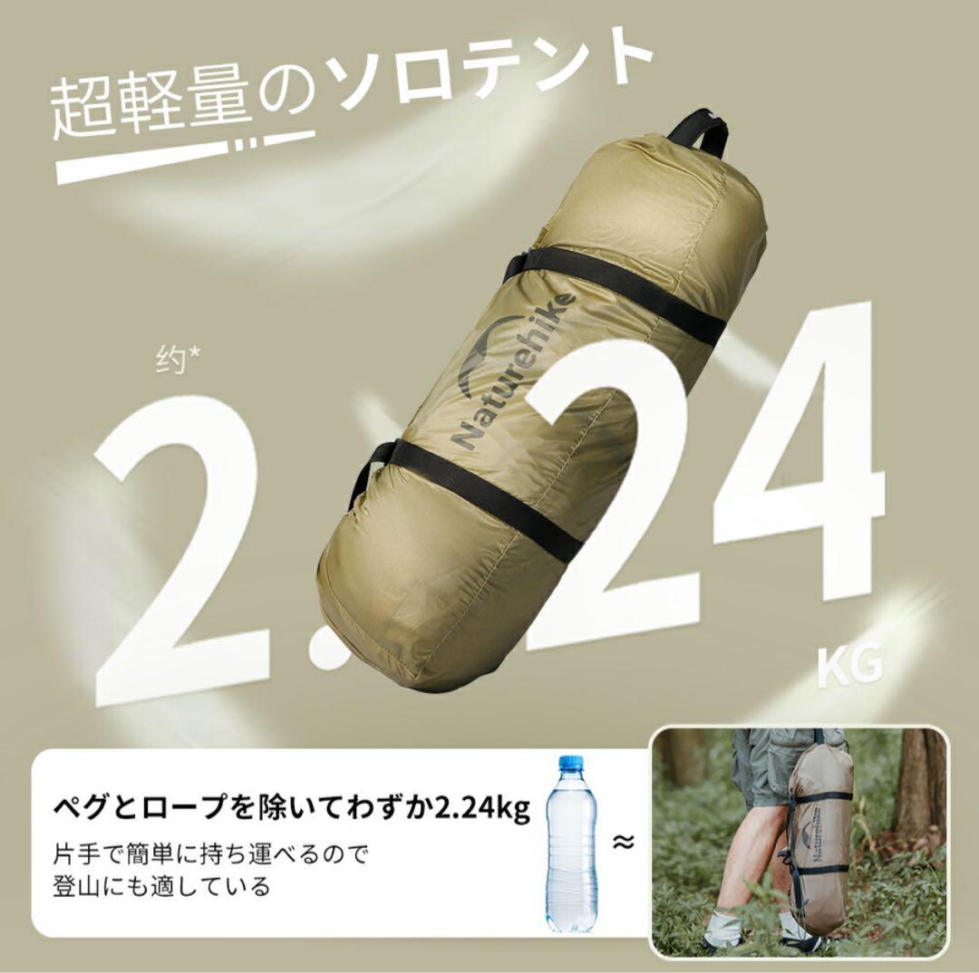ネイチャーハイクヒルズソロテントNaturehike hills solo