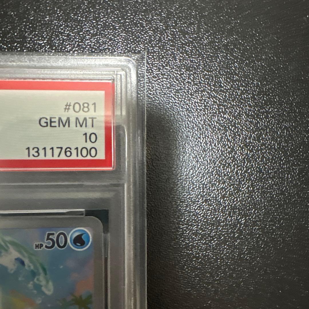 PSA10 5枚セット(スリープ　ウッウ　ウミディグダ　リリーラ　ケケンカニ )