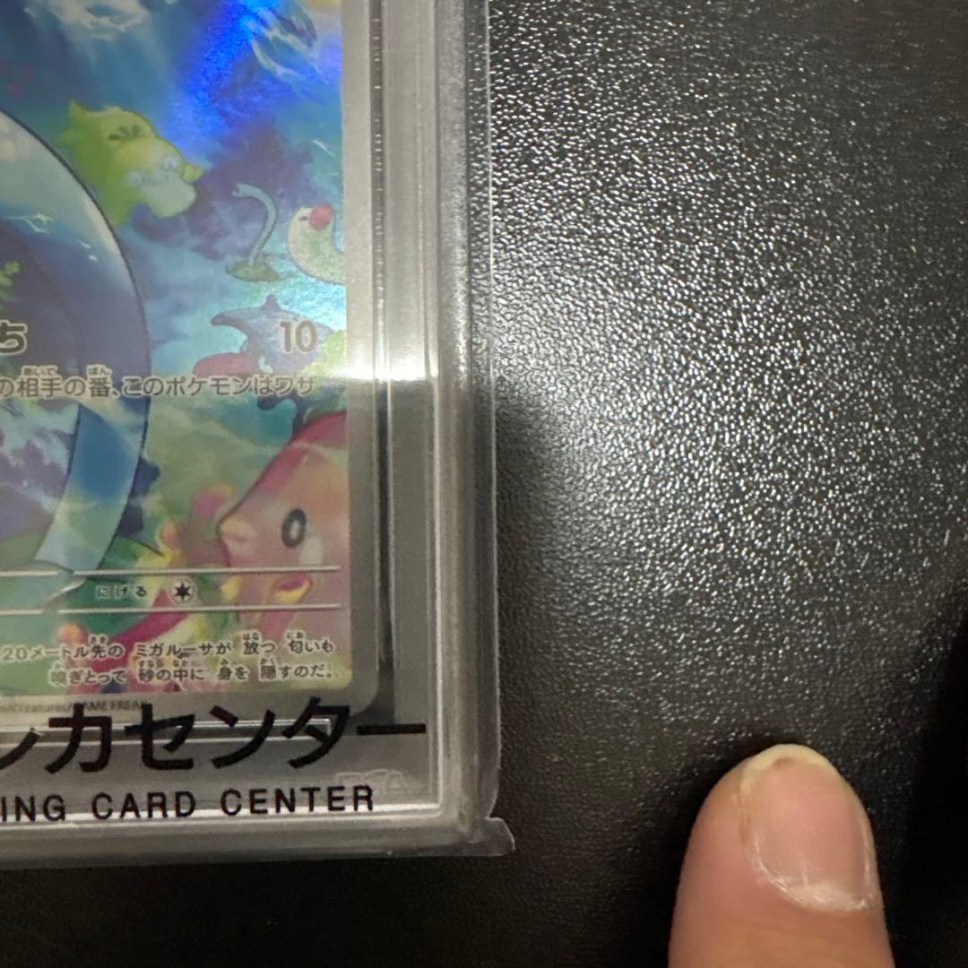 PSA10 5枚セット(スリープ　ウッウ　ウミディグダ　リリーラ　ケケンカニ )