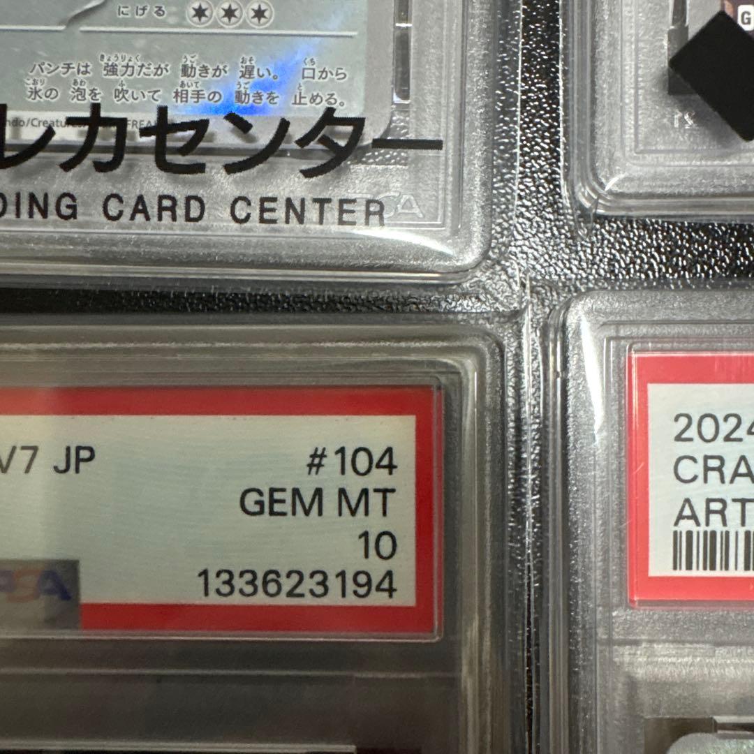 PSA10 5枚セット(スリープ　ウッウ　ウミディグダ　リリーラ　ケケンカニ )