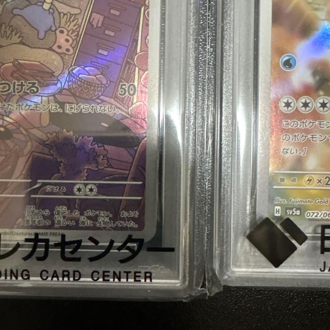 PSA10 5枚セット(スリープ　ウッウ　ウミディグダ　リリーラ　ケケンカニ )