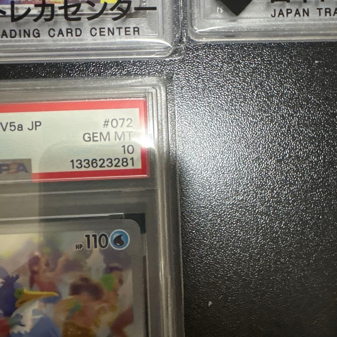 PSA10 5枚セット(スリープ　ウッウ　ウミディグダ　リリーラ　ケケンカニ )