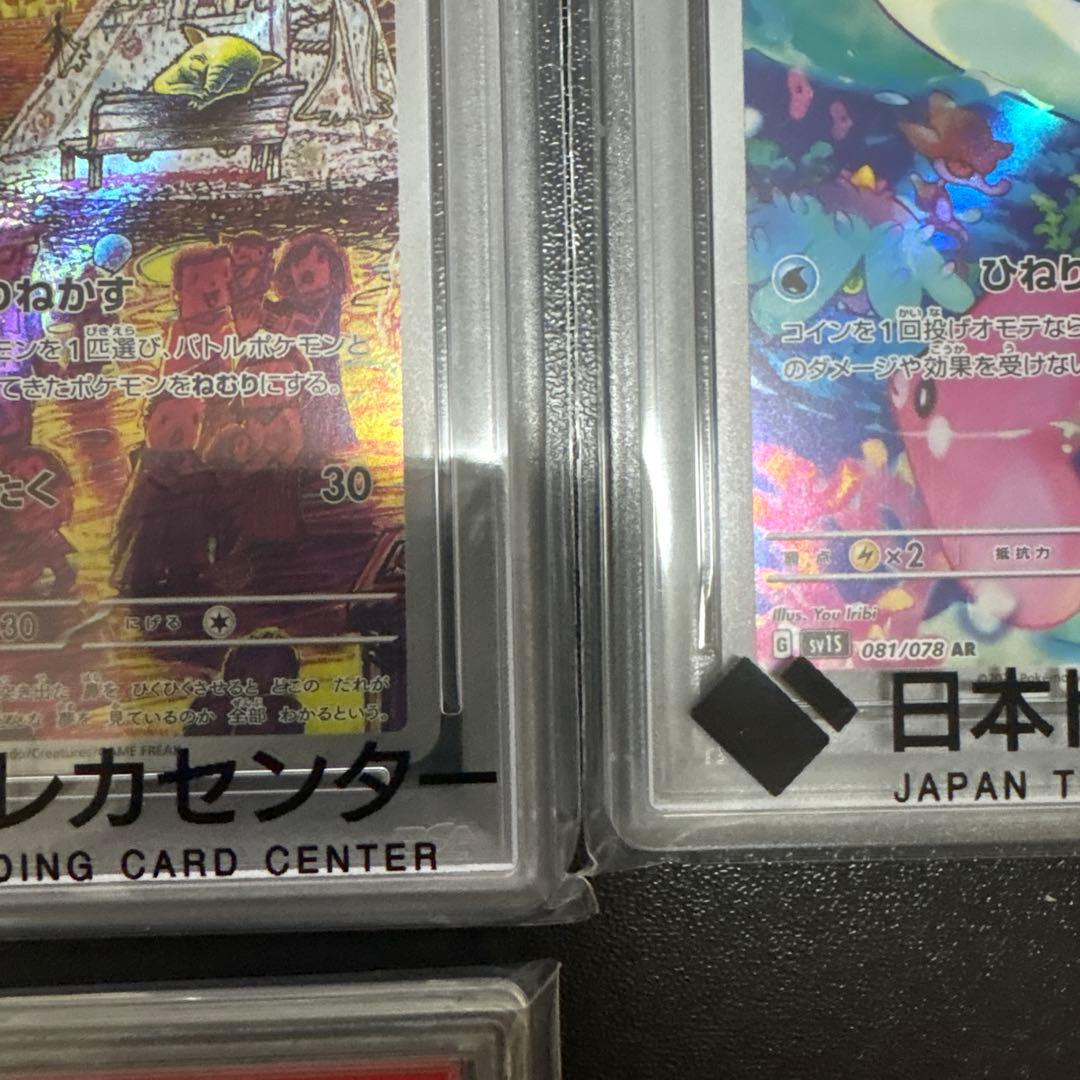 PSA10 5枚セット(スリープ　ウッウ　ウミディグダ　リリーラ　ケケンカニ )