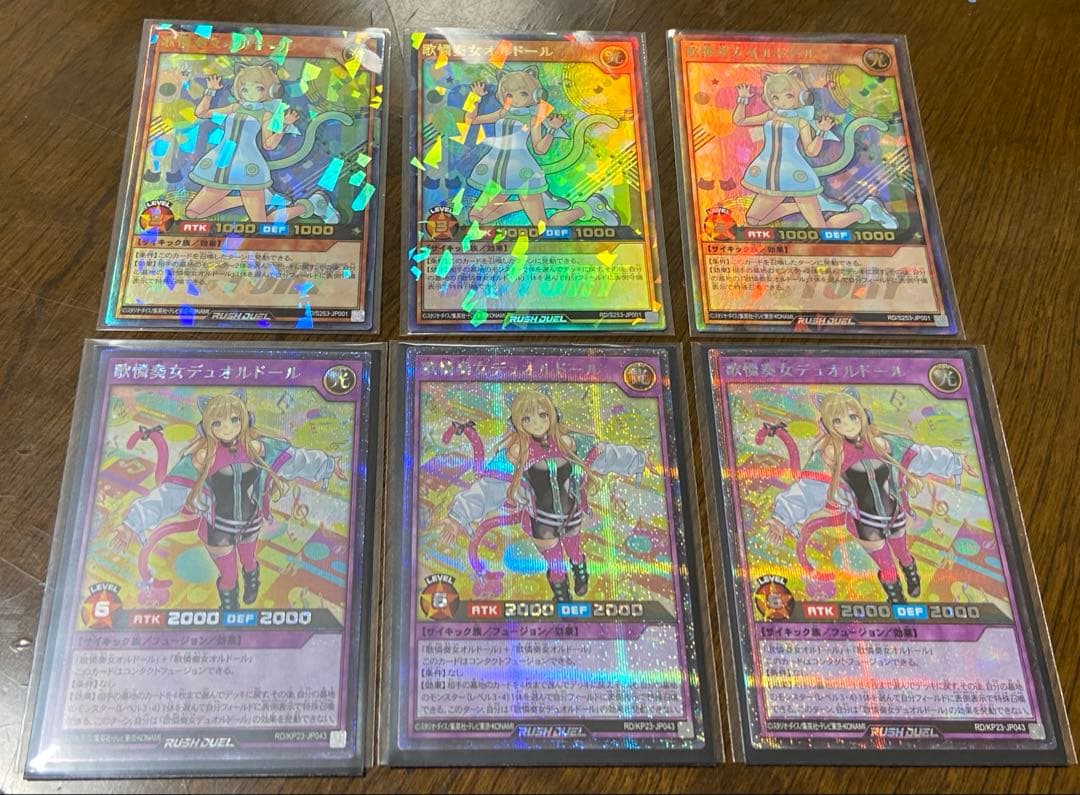 【6枚セット】歌憐奏女デュオルドール オルドール　イラスト違い　絵違い　遊戯王