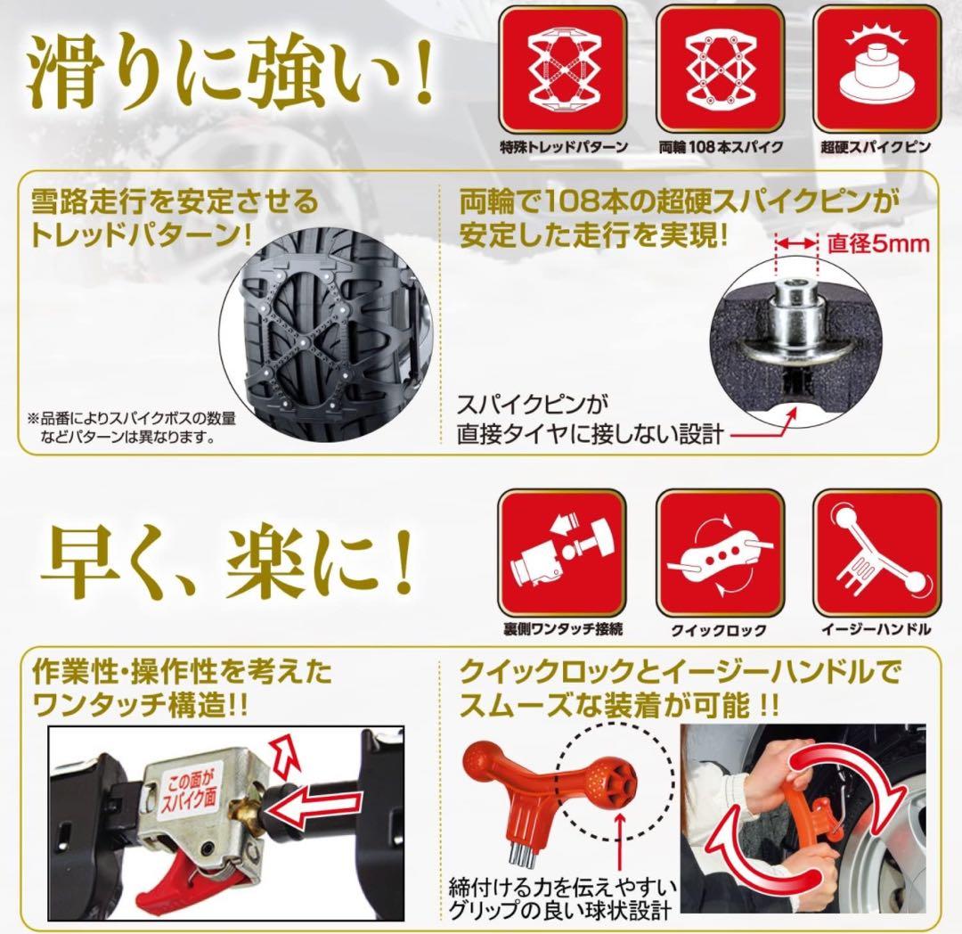 ア*カ様 新品 日本製 JASAA認定 非金属 タイヤチェーン バイアスロン Q