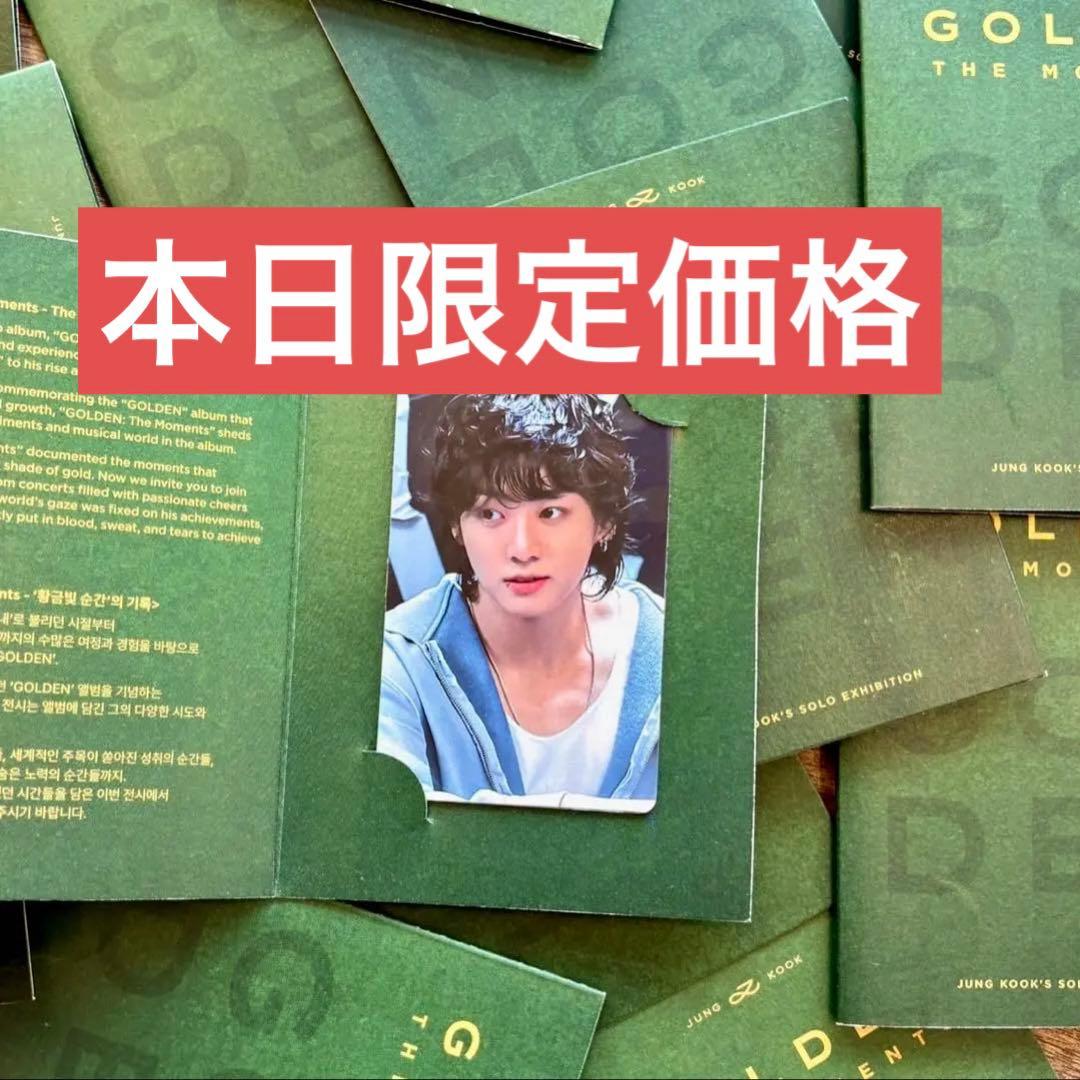 bts jungkook GOLDEN チリ TYPE-B