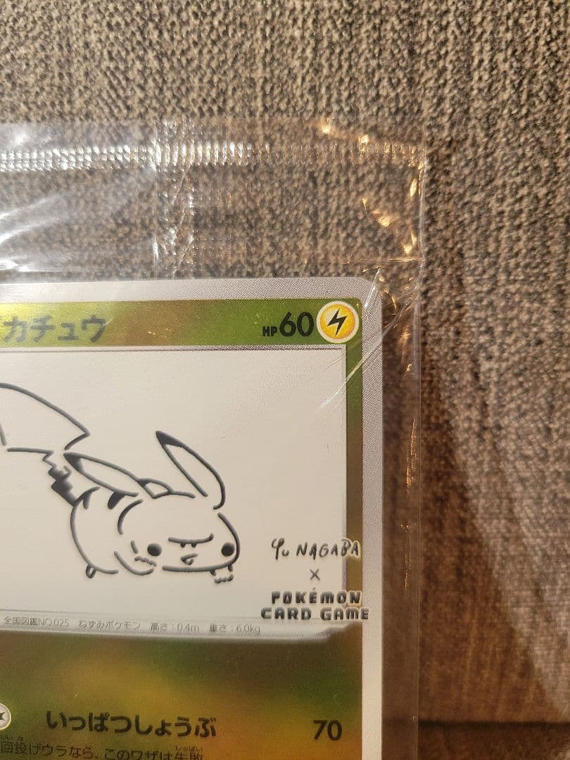 な*ん様 ポケモンカード　ピカチュウ　YU NAGABA