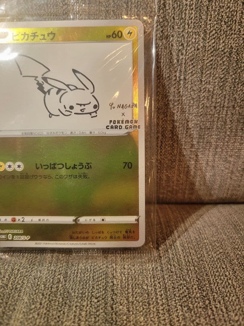 な*ん様 ポケモンカード　ピカチュウ　YU NAGABA