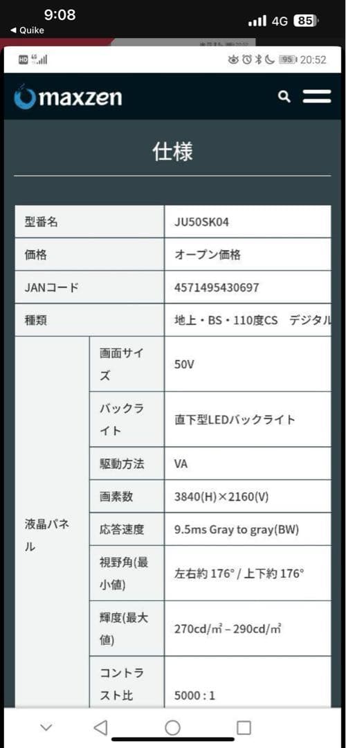 50インチテレビ+テレビ台壁寄せセット！ 合計定価80000over！