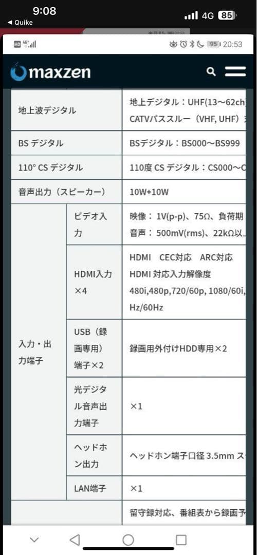 50インチテレビ+テレビ台壁寄せセット！ 合計定価80000over！