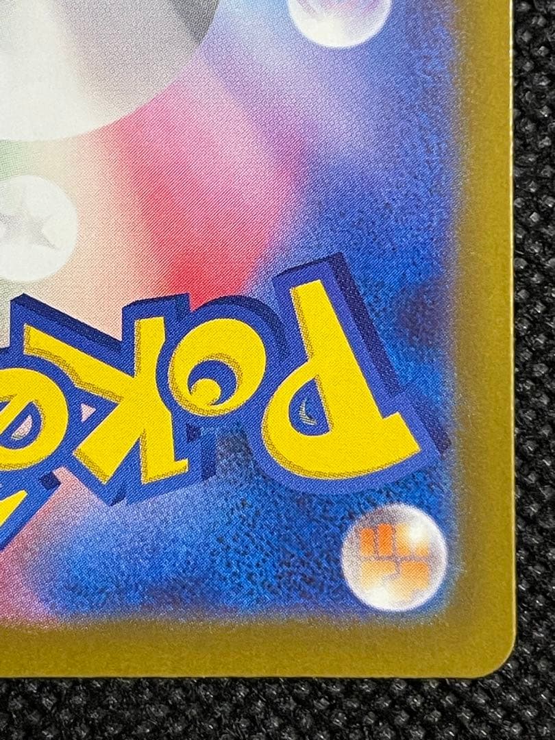 MEGAドリームex ピカチュウex sar ポケモンカード