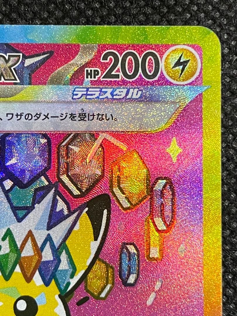 MEGAドリームex ピカチュウex sar ポケモンカード