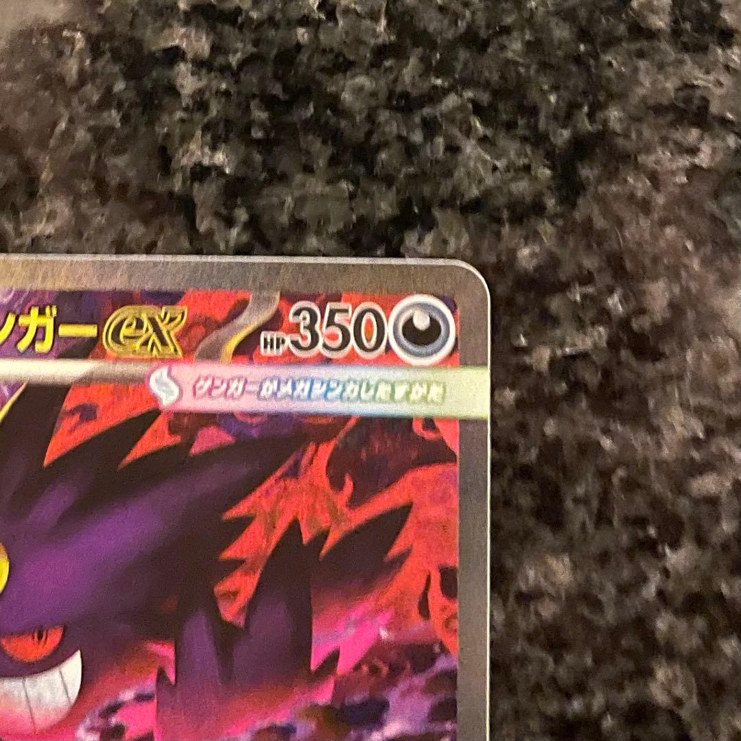 ポケモンカード　メガゲンガーEX　SAR