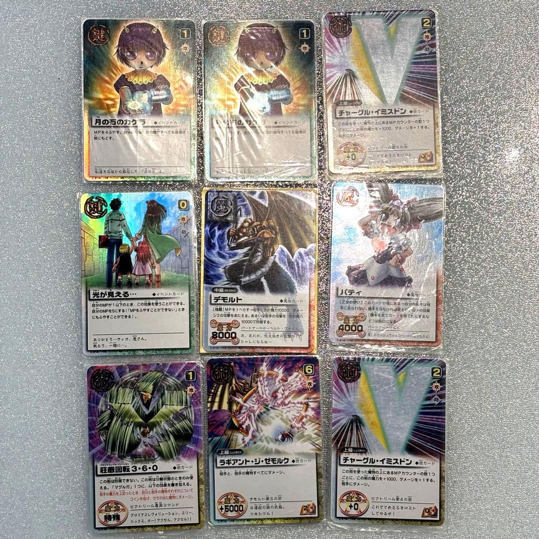 ガッシュ・ベル　トレーディングカード (約800枚)