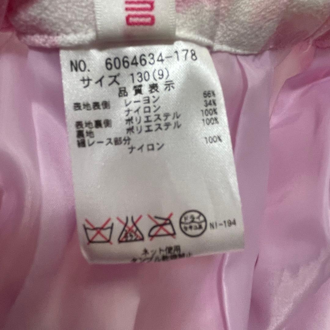 メゾピアノ　セットアップ　フォーマルスーツ　 3点セット　入学式　130