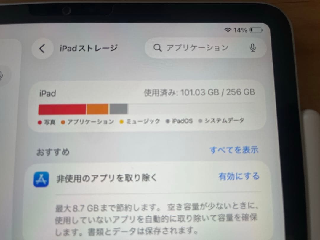 【美品】 iPadPro 11インチ 第3世代 (M1)