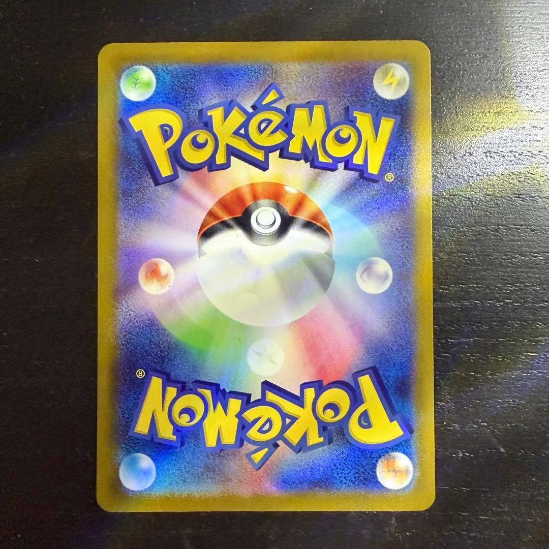 ポケモンカード　SR リーリエの決心 086/063 サポートカード