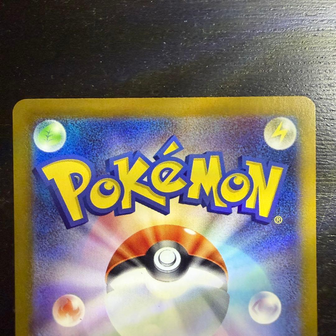 ポケモンカード　SR リーリエの決心 086/063 サポートカード