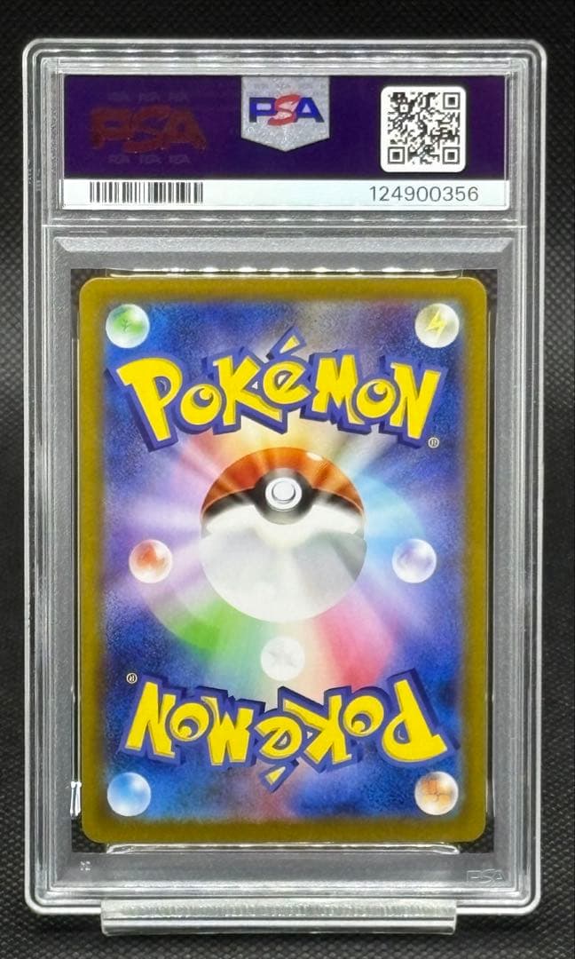 【PSA10】イーブイ ex SAR