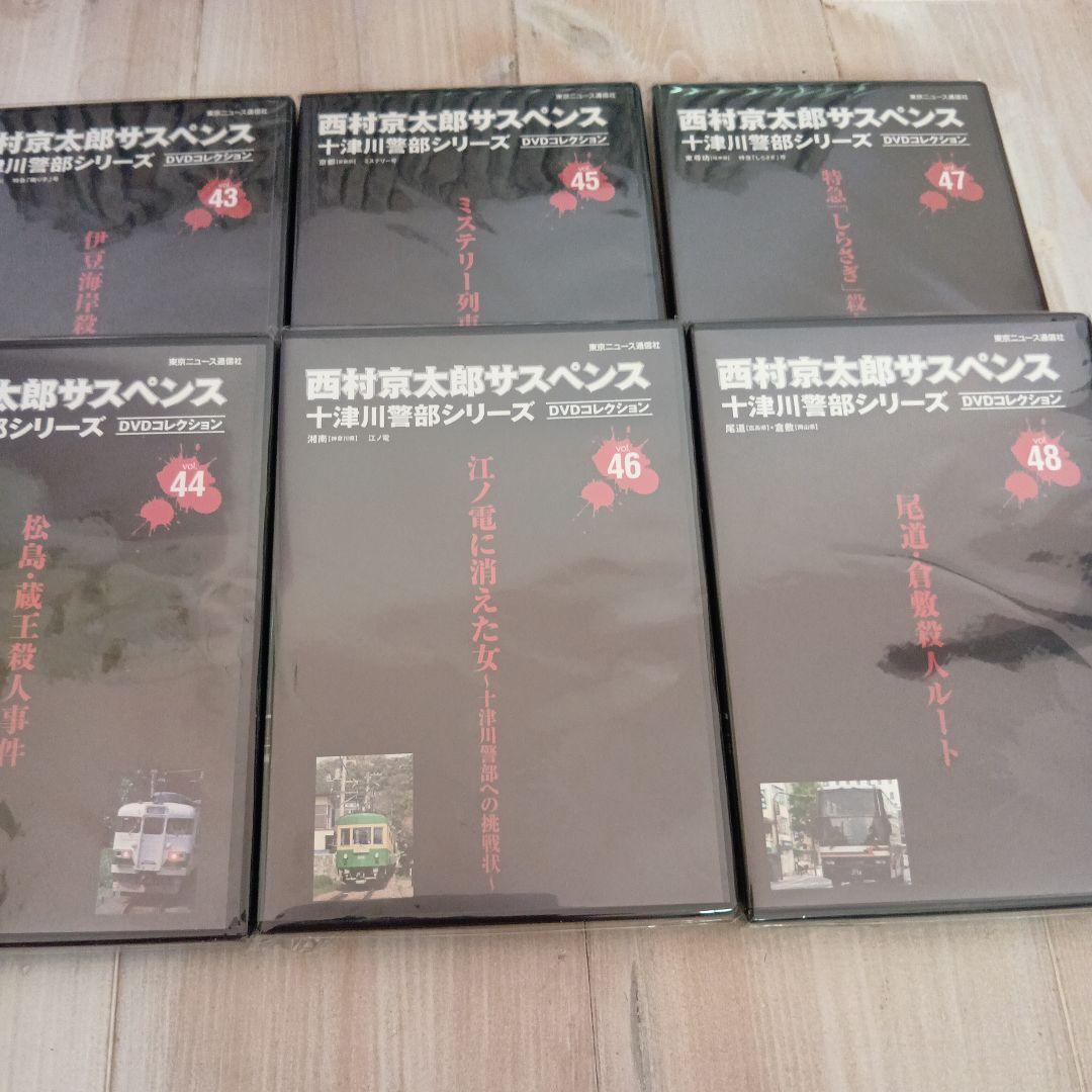 西村京太郎サスペンス十津川警部シリーズ DVD 37巻セット
