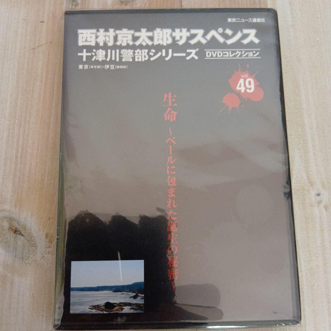 西村京太郎サスペンス十津川警部シリーズ DVD 37巻セット