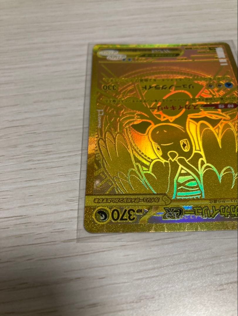 メガカイリューex MUR 美品