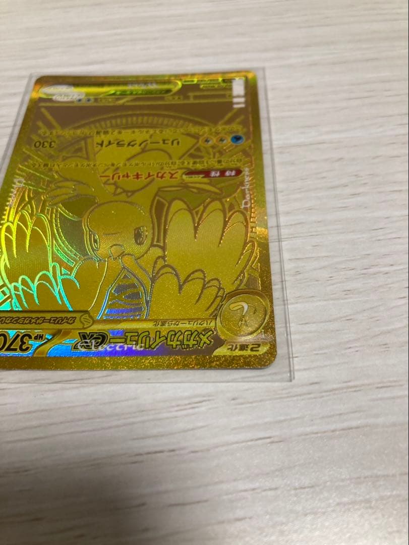 メガカイリューex MUR 美品