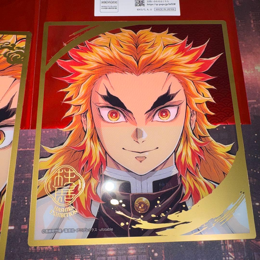 鬼滅の刃　柱展　ランダムクリア色紙　煉獄杏寿郎